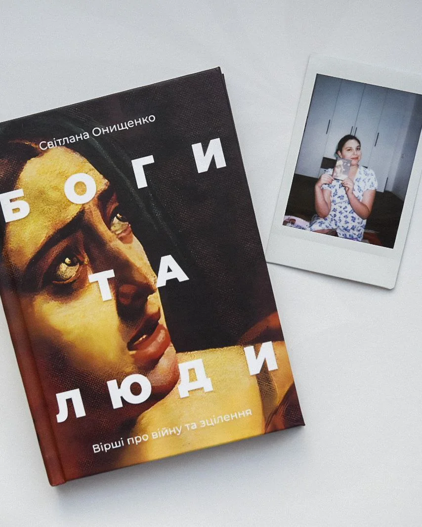 Паперове арт-видання Боги та люди з обкладинкою на світлому фоні